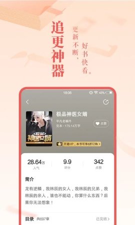 旺读小说2024  v1.0.0图3