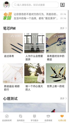 52高考  v2.8.9图1