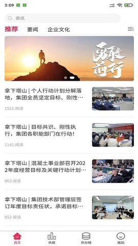 胡杨社区  v1.0.0图2