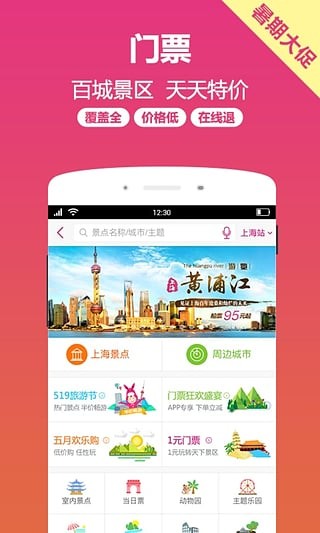 小驴白条手机版下载app