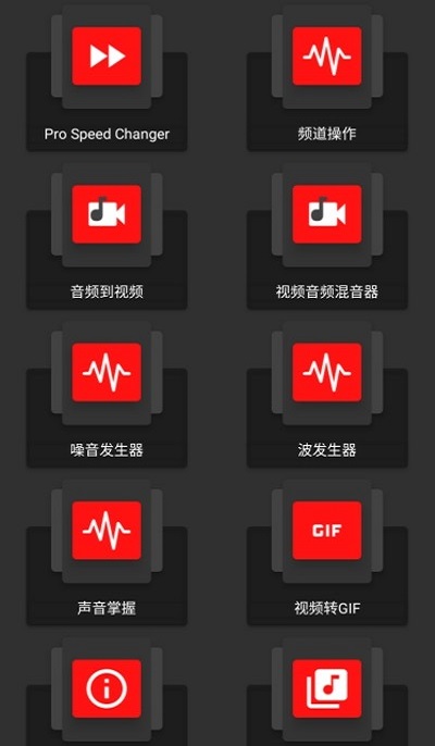 audiolab中文版最新下载  v1.2.2图1