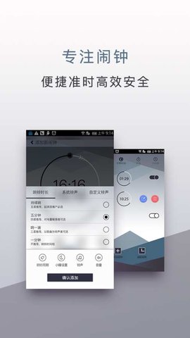 旅行时钟  v1.0.8图3