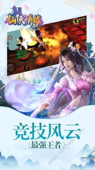 仙侠情缘手游  v3007.0.0图2