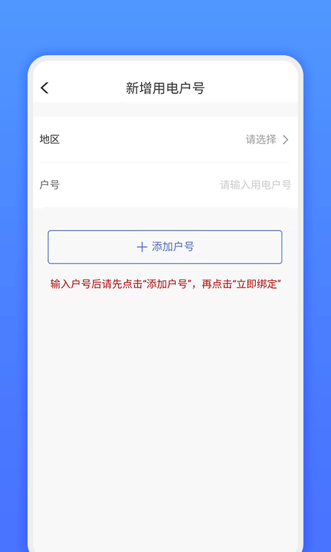 网上地电app下载安装最新版苹果手机