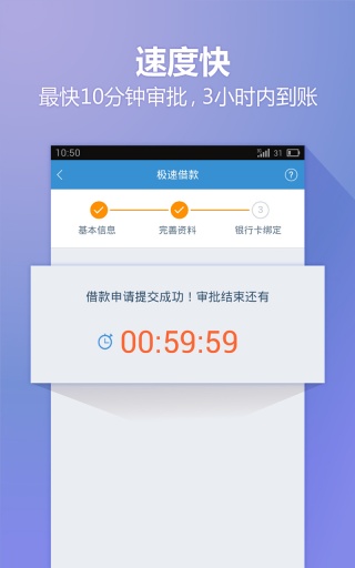 小歪爱贷最新版本下载安装  v4.4图2