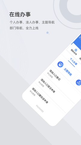 津心办  v6.1.1图1