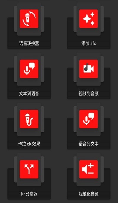 audiolab1.07版本  v1.2.2图3