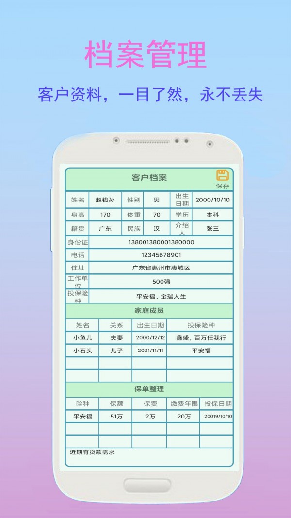 金牌业务助手  v1.0.3图2