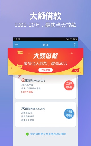 小歪爱贷最新版本下载苹果  v4.4图3