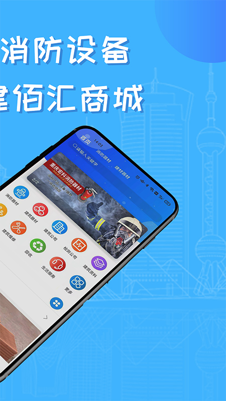 建百汇  v1.6.4图3