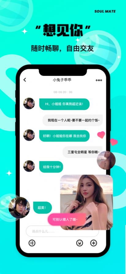 same字母圈软件苹果下载  v3.0.0图3