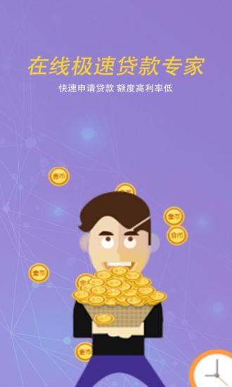 小鱼贷款app下载官网