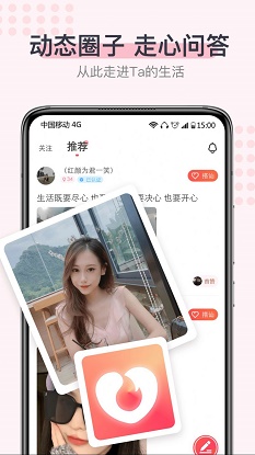 超蜜社交  v1.0.0图2