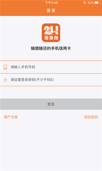 应急包下载  v3.0.0图1