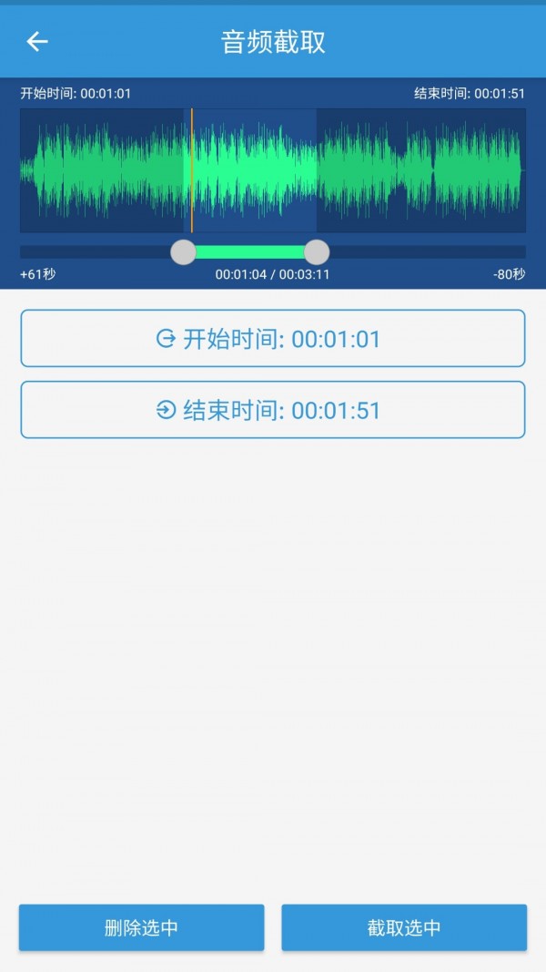 mp3提取转换器下载免费苹果手机软件  v1.5.7图3