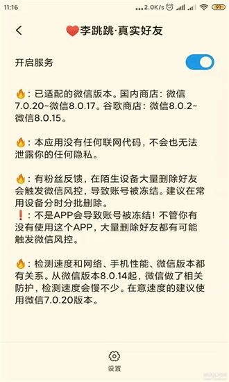 李跳跳真实好友手机版  v3.0图2