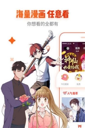 宅乐漫画繁体破解版钻石  v1.3.0图2