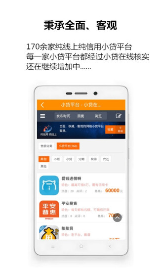 小贷在线2024  v1.0.8图2