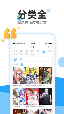 皮卡漫画最新版下载  v1.0图1