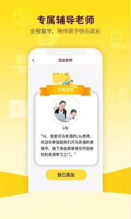 河马英语  v1.3.1图3