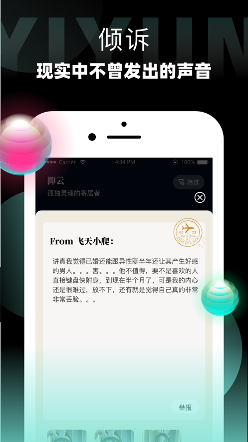 抑云最新版  v1.0图2