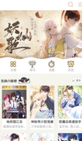 纯情漫画app