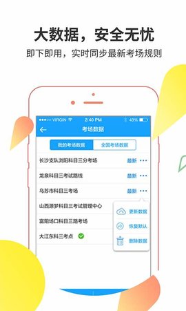 滴駕教練  v4.4.2.0圖2