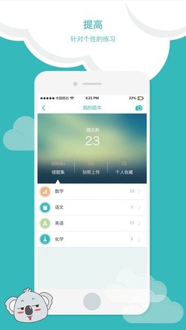 考啦学伴  v1.4.3图2