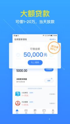 齐家贷款app  v2.7图3