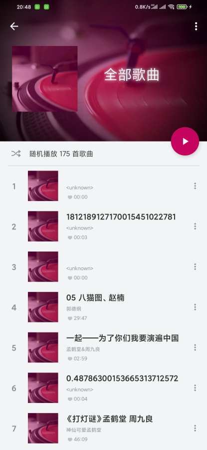 音乐小浏览手机版  v2.7图3