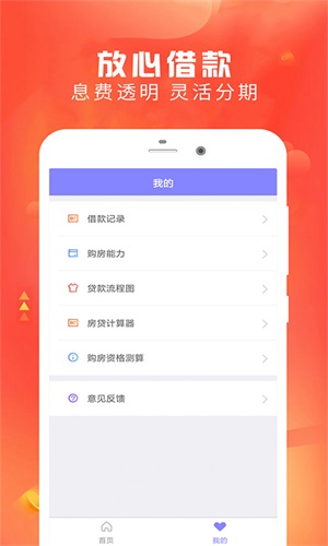 云好贷借款  v1.0图3