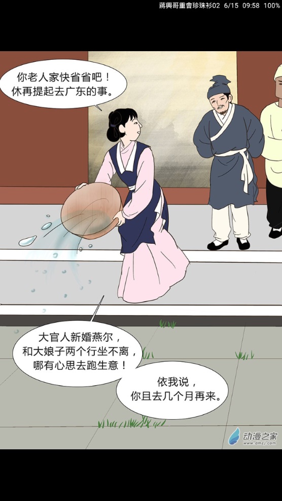 追漫神器漫画app下载苹果手机  v1.4.0图3