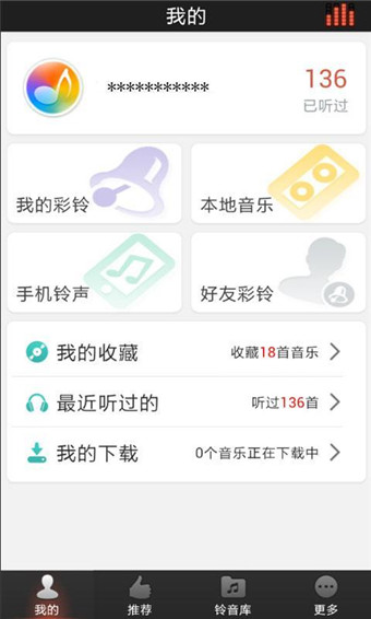 好铃声手机铃声免费下载安装苹果  v2.9图3