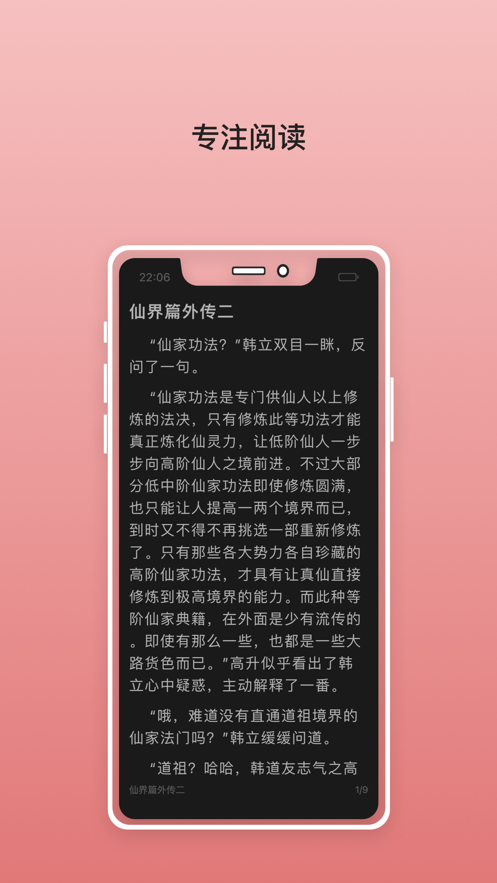 无双阅读书屋安卓版  v1.0.0图1