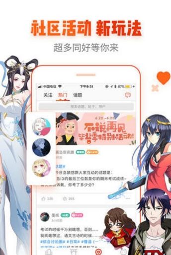 宅乐漫画繁体破解版钻石