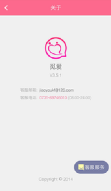 觅爱同城最新版下载安装苹果版  v1.0图2