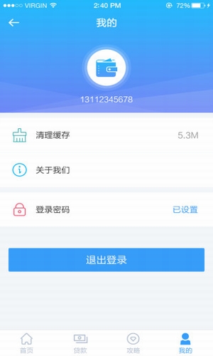 没钱了么最新版  v1.0图1