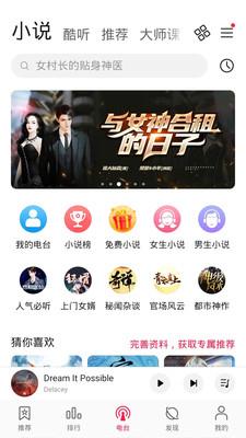 华为音乐8.0.8.303  v12.11图3