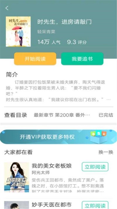 桐木小说中国异闻录2  v1.0.0图3