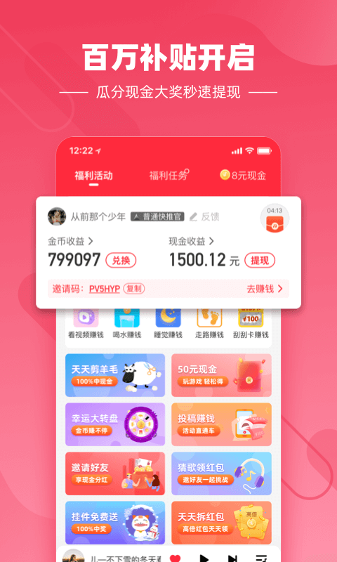 快音悦app最新版下载安装免费苹果版  v4.03.00图2