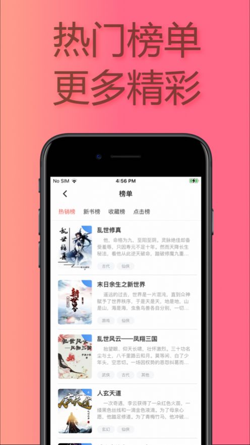 易推小说下载安装最新版免费阅读无弹窗  v1.0图2