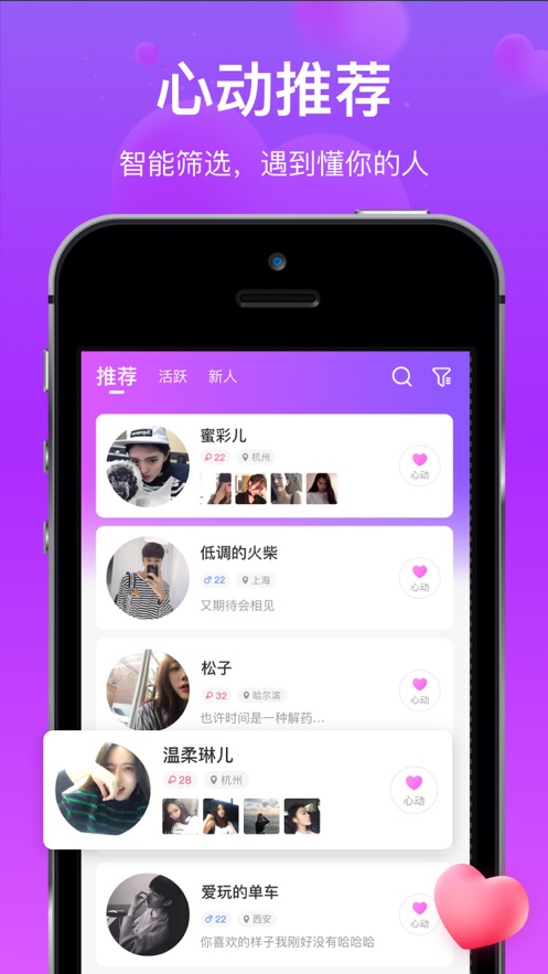 对方交友软件下载安装  v1.0.0图2