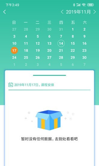 智管2024  v2.0.0图3