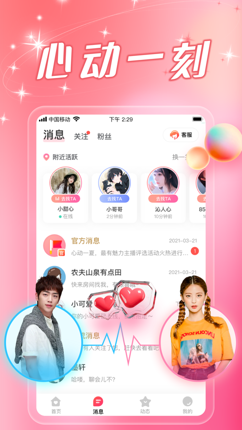 DUDU传音app  v1.0.0图3