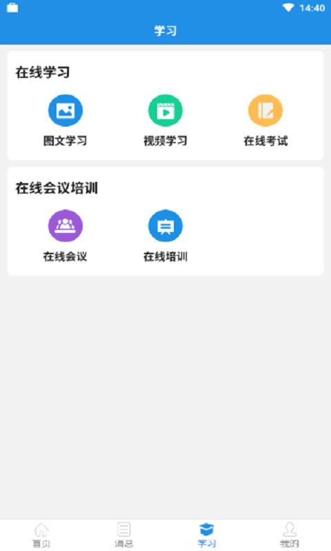 驾驶员安全服务  v1.0.0图1