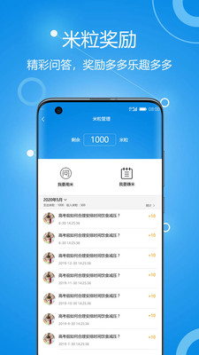 善意老师  v1.0图1