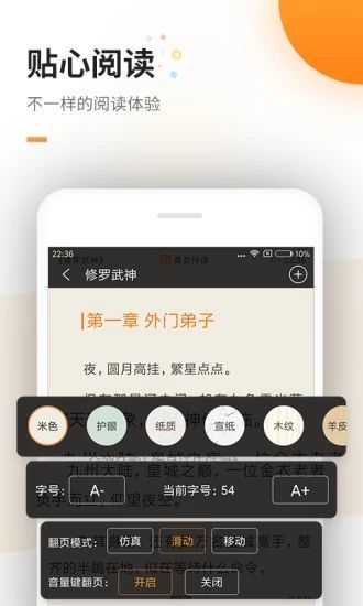 六一书阁免费版在线阅读小说  v1.0图1