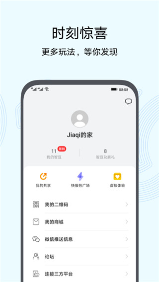 华为智慧生活10.1.1.314下载  v10.0图1