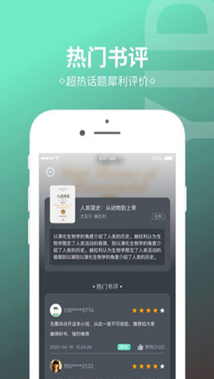 烧书阁小说阅读网shaoshuge.vip  v1.0.5图2