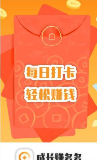 成長(zhǎng)賺多多  v1.4.7圖3